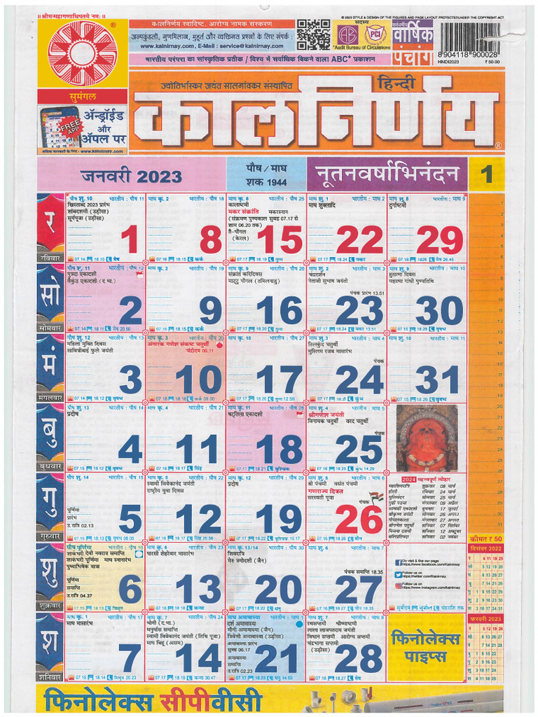 2023 Kalnirnay Hindi Calendar PDF Download PDF