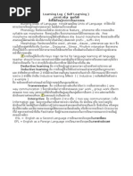Download Learning Log by kamolpangmailcom SN6896678 doc pdf