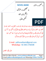 یہ محبتیں یہ شدتیں (ہانیہ شاہ)