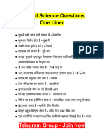 General Science Most Important One Liner Questions For RRB Exam