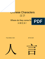 Dokumen - Tips Chinese Characters