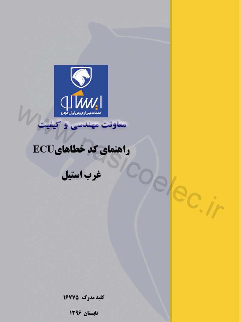 Fault code 206 pdf