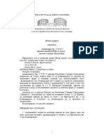 ВАНГЕЛОВА И ДРУГИ против СЕВЕРНА МАКЕДОНИЈА ОДЛУКА