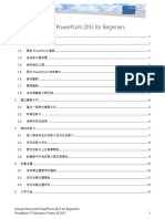 Chinese Microsoft PowerPoint 2013 For Beginners