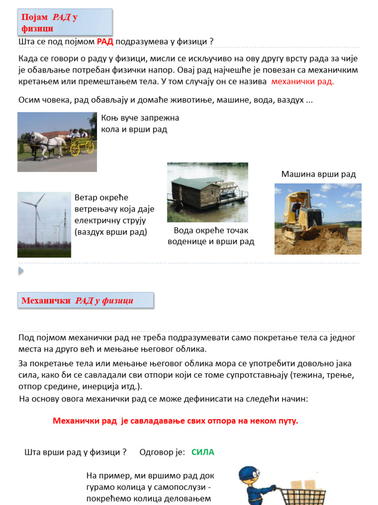 Mehanicki Rad | PDF