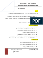 سلسلة تمارين محاسبة تحليلية 3