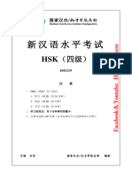 H41219 Exam Paper Latihan HSK 4