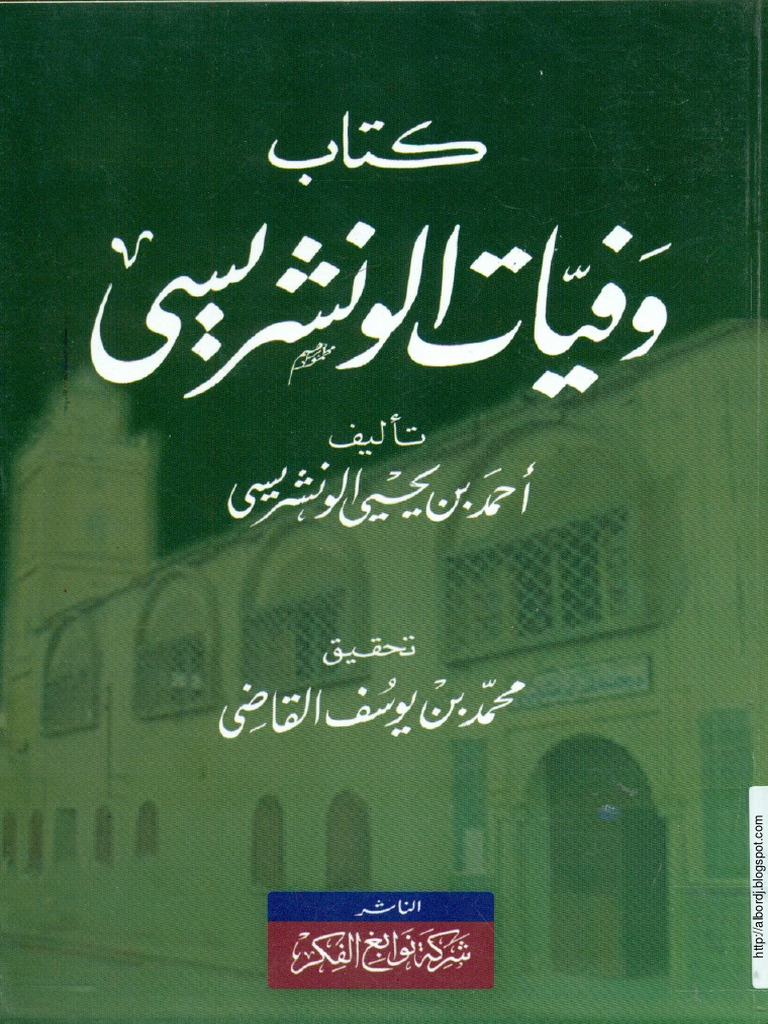 Kitab 1 | PDF | Foreign Language Studies