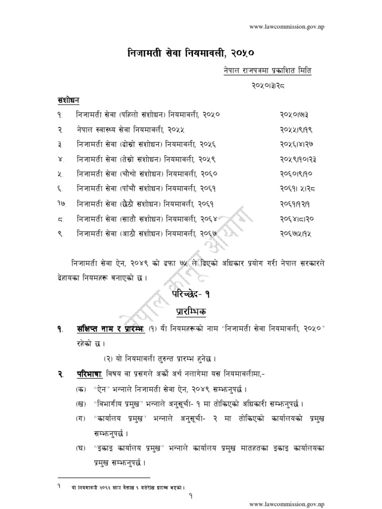 Civil Service Rules 2050 n Computer File Formats Computer File