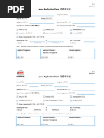 FRS Leave Application Form Guide | PDF