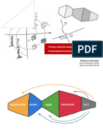 Design Thinking Rus