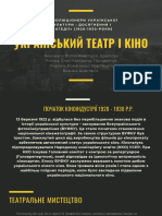 «Революціонери української культури досягнення і трагедії» (1920-1930-роки)