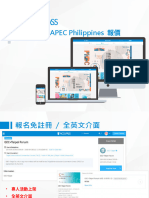 活動通 APEC Philippines