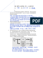 112-1 醫學工程導論-第八九週作業 - 231128 - 185803