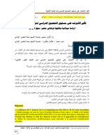 تأثير الانترنت على مستوى التحصيل الدراسي لدى تلاميذ الثانوية - دراسة ميدانية بثانوية فرشاني معمر- سوق أهراس