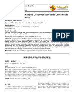 The Review of The Yanghe Decoction About Its Clinical and Experimental Research