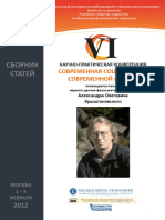 Бабич, Н. Эффект Воспринимаемого Интервьюерами Качества Инструментария в Массовых Опросах