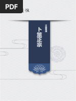 现代因果实录三合一（简体版） | PDF