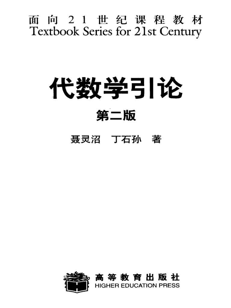 類纂高祖遺文録 : 重訂照校 類纂高祖遺文録 : 重訂照校