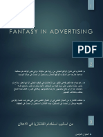 Fantazy in Advertising2