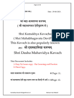 Kamakhya Kavach Large (MahabhagavatPuran) V2 Learn To Share