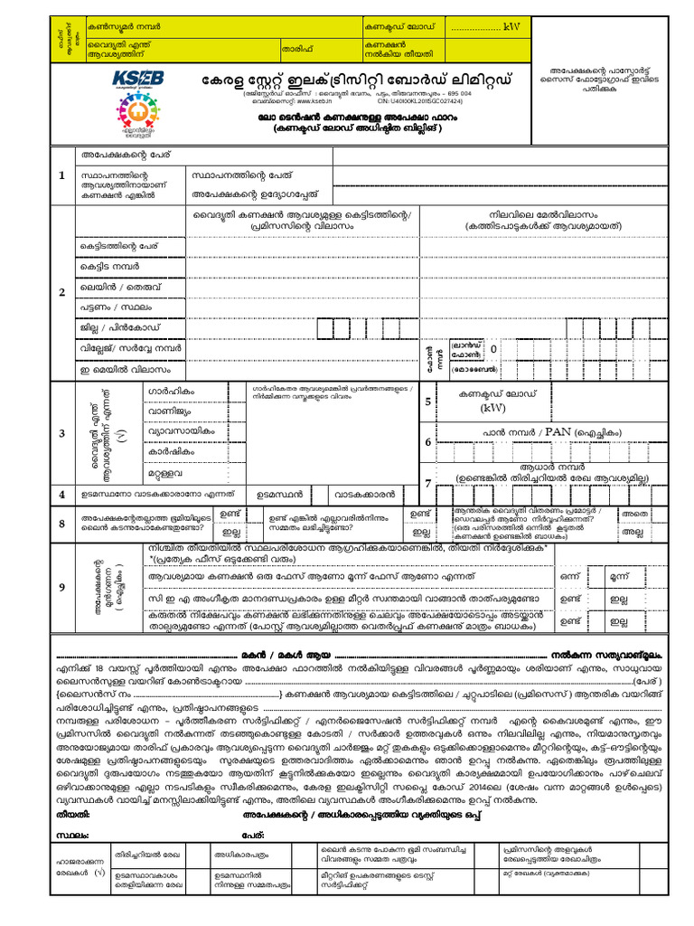 application-forms-lt-malayalam-1696336765926583059-pdf