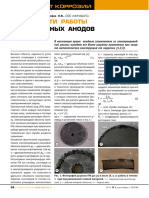 Osobennosti Raboty Elastomernyh Anodov