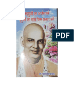 How To Cultivate Virtues and Eradicate Vices in Hindi by Swami Sivananda