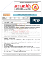 Pre Test-4 Ans Unit-4 #Aarambh