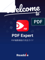 PDF Expert へようこそ