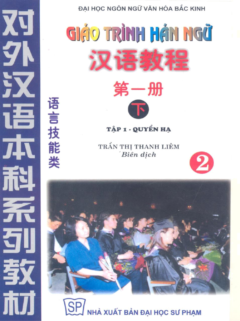新品 GIÁO TRÌNH HÁN NGỮ TẬP 1->6 英語・ベトナム語版 新品 GIÁO TRÌNH HÁN NGỮ TẬP 1->6 英語・ベトナム語版