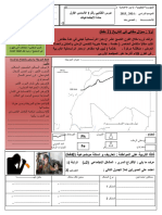 الفرض الكتابي رقم 1 الأسدس الأول ذ الحسين بابا