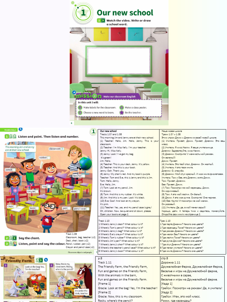Power Up 1 Unit 1 | PDF