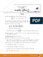 Gce Advance Level Exam 2022 Combined Mathematics Model Papers National Institute of Education 6524d64542b99