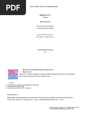 Студенттер мұғалімін сабақта жыныстық қатынасқа түсуге итермелейді
