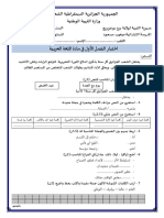 Dzexams 2ap Arabe 924845