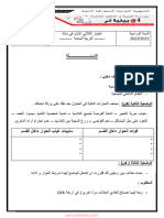 Dzexams 2am Civique 361948