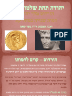 הורדוס