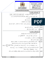 الامتحان الوطني في الرياضيات 2003 علوم رياضية الدورة العادية