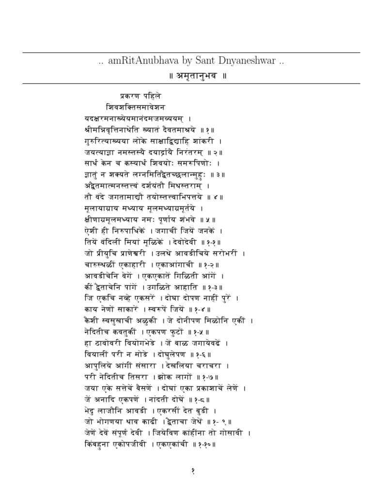 Amritanubhava PDF