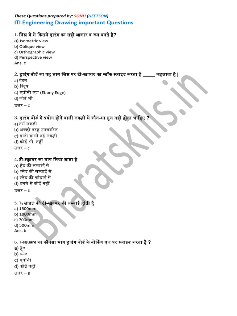 Engineering Drawing MCQ in Hindi PDF