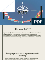 НАТО Мартемянов Д.