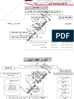 Dzexams Docs 4am 904946