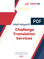 الخطة التسويقية لشركةChallenge Translation Services 1