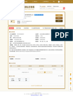 国家企业信用信息公示系统 北京弘文恒瑞文化传播有限公司