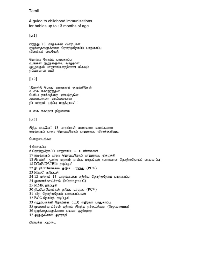 Mobcup Net Ringtone Tamil Download