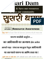 AYUSH awareness | Our Resources | Susari Dam Project 