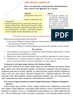 Dodatokist Ukr 10kl PDF