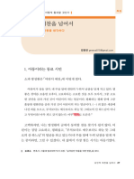 낭만적 예찬을 넘어서