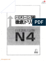 日本語能力試験n4